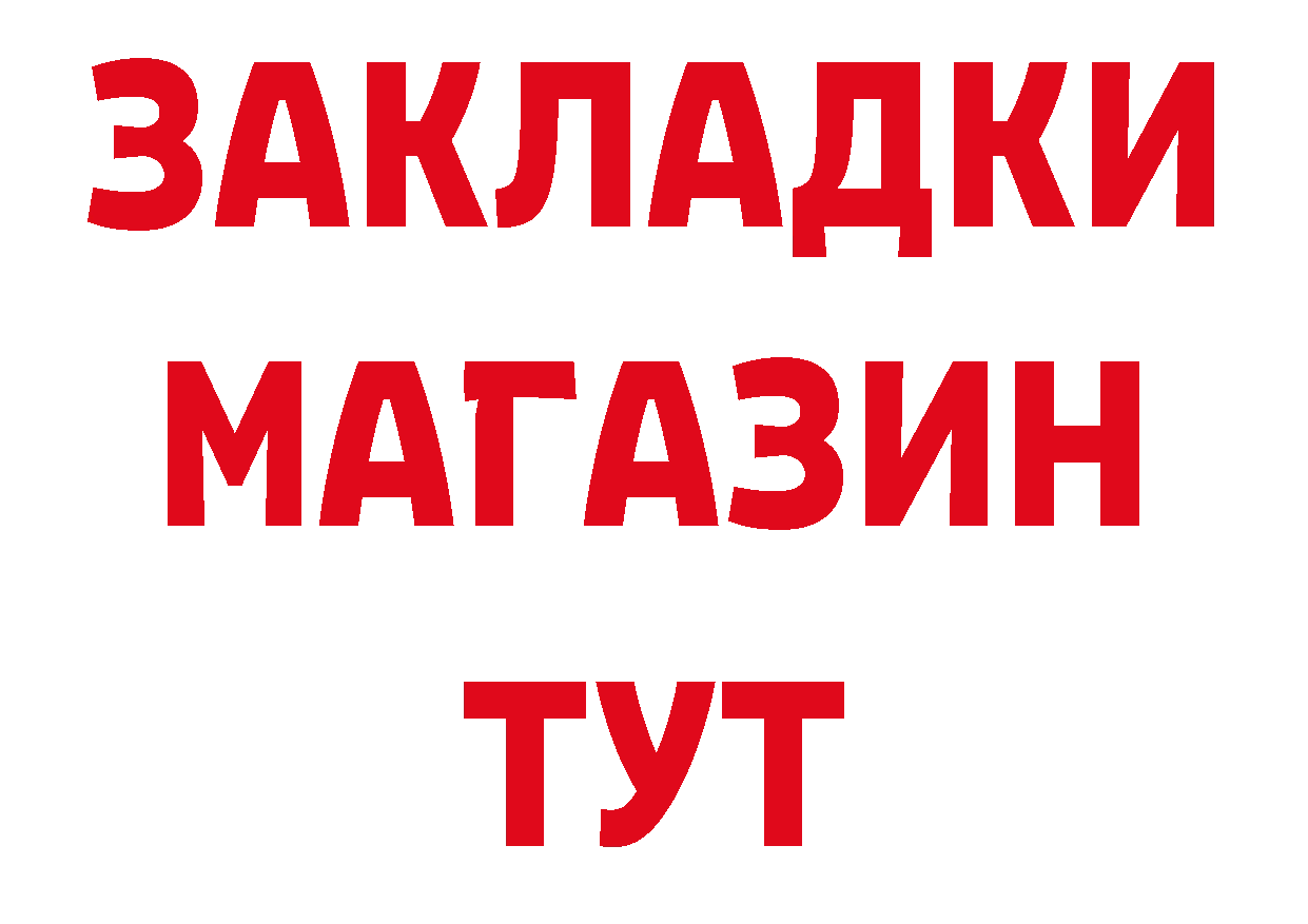 Наркошоп нарко площадка клад Бирск