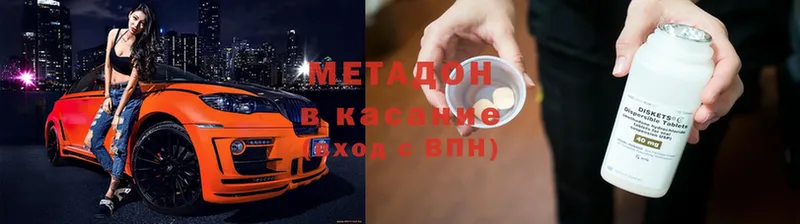 Метадон кристалл  Бирск 